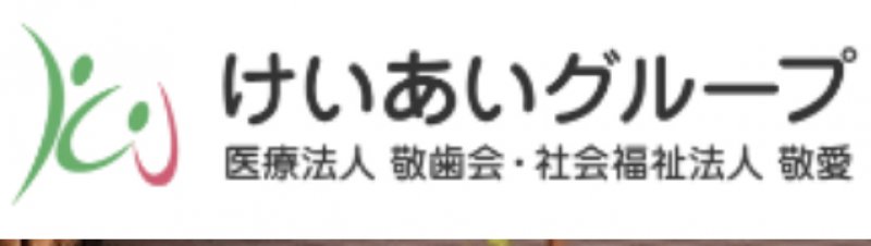 社会福祉法人　敬愛　ハディアマノ　ナザラ