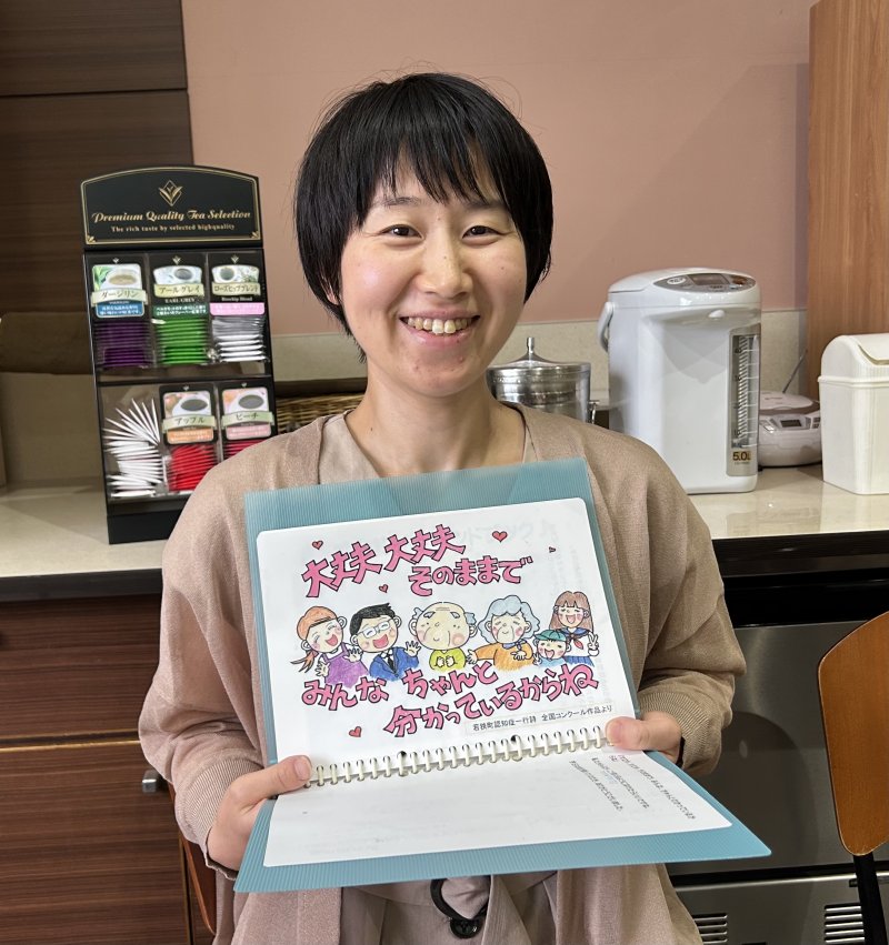 北原直美（キャンなおみ）